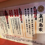 横濱家系ラーメン 裏川島家 - 