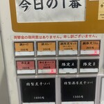 ヌードル＆スパイスカレー 今日の1番 - いつもの朝限定セットをポチリ！