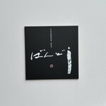 ことわりをはかるみせ ばんどう - 