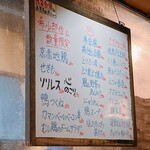 萬領 - メニュー表(ホワイトボード)