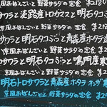 天然魚と七輪焼き 隠れ居酒屋 雑魚や - 