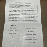 ことわりをはかるみせ ばんどう - 