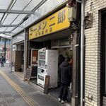 275890418 - JR関内駅から徒歩3分くらい