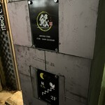 川俣シャモ炭火焼鳥 縁  - 