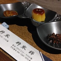 柳家 - 