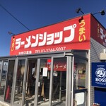 ラーメンショップ 磐田竜洋店 - 