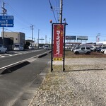 ラーメンショップ 磐田竜洋店 - 