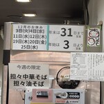 河内の中華そば 醤 - 