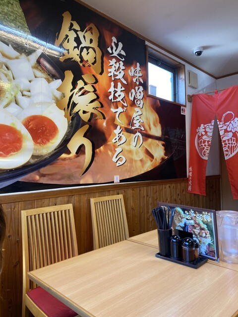 Miso no Taisho photo 4