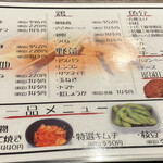 串かつ だるま 新大阪駅なか店 - 