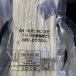 釜あげうどん 長田 in 香の香 - 