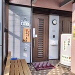 ◯肉定食 かわもと - 