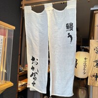 鰻う おか冨士 - 