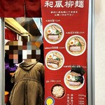 麺屋ひょっとこ 交通会館店 - 