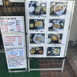 お食事の店 鯉城 - 
