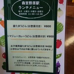 Morimiyanohara Eki Koryukan - 