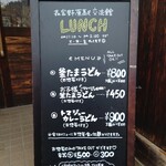 Morimiyanohara Eki Koryukan - 