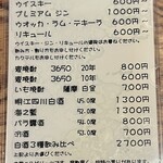 テンシン はな華 - 