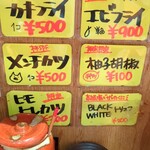 とんかつ 檍 - トッピング