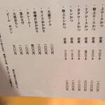 とんかつ 檍 - 卓上メニュー