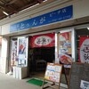 いーじま とぅんが ビーチ店