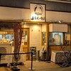 麺屋 たいそん 博多駅前創業店