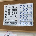 紫川ラーメン - 