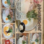 麺屋のとなり - 