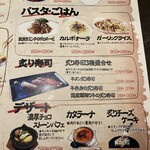 ニクバルダカラ - メニュー