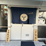 麺屋のとなり - 