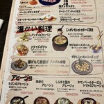 ニクバルダカラ - メニュー