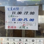 紫川ラーメン - 