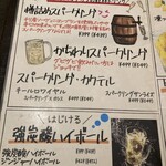 ニクバルダカラ - ドリンクメニュー