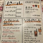 ニクバルダカラ - ドリンクメニュー