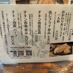 あじフライ食堂かば - 