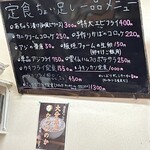 あじフライ食堂かば - 