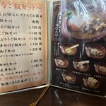 二代目平成麺業 - メニュー