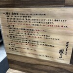 焼豚中華そば 啜る - 