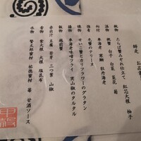 うぶか - 