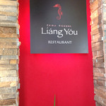 China Modern Liang You　良友 - 