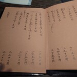 手打ち蕎麦 成冨 - 