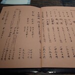 手打ち蕎麦 成冨 - 