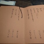 手打ち蕎麦 成冨 - 