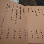 手打ち蕎麦 成冨 - 