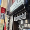 とんかつ 天山 甲府駅前店