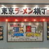 いと井 東京ラーメン横丁店