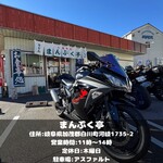 お食事処 まんぷく亭 - 