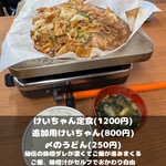 お食事処 まんぷく亭 - 