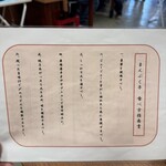 お食事処 まんぷく亭 - 