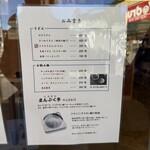 お食事処 まんぷく亭 - 